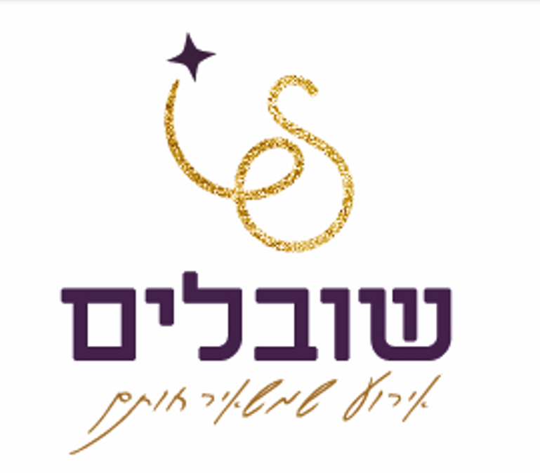 שובלים